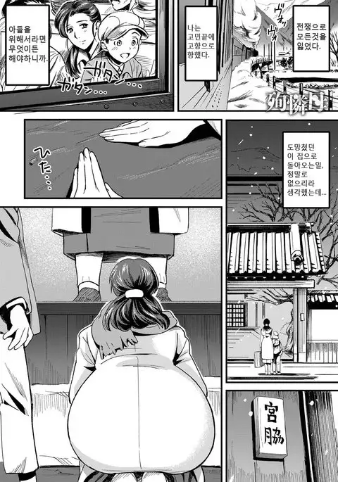 Junrenbo | 순련모