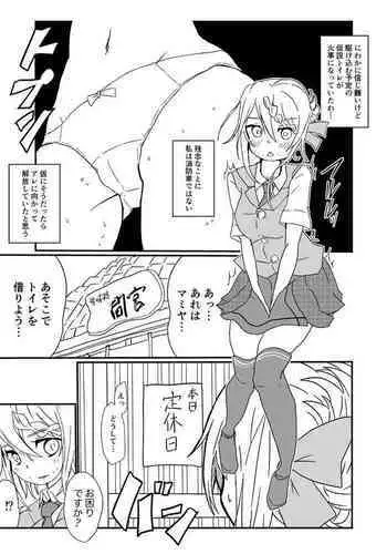 Perth to Pink no Akuma