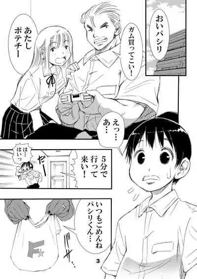 Yarashite Kureru Yankee no Mama