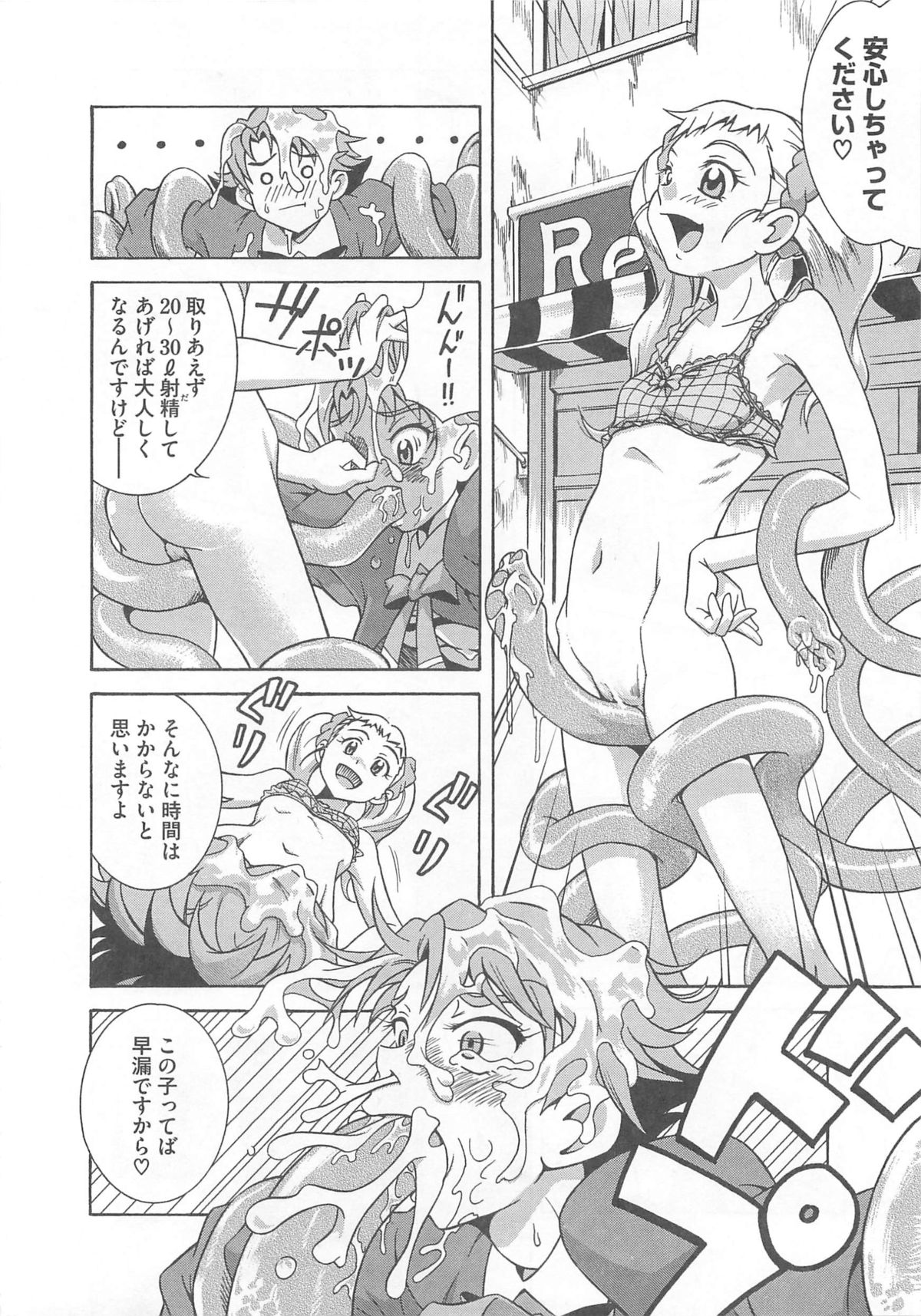 Erocure V Hentai Porn ア ン ソ ロ ジ- Yes!エ ロ キ ュ ア V.