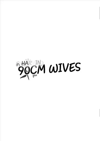 4.5-toshin no Hanayome | 90 cm Wives