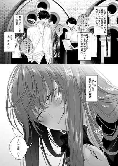 Reitetsu Ouji wa Dekiai no Soshitsu ga Aru kamo shirenai 3