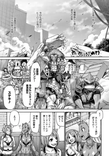 Purgatory Chapter 1-9