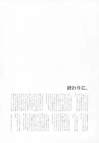 [Beastics (Mayuna Yuuma)] Sanctuary of ''Thermidor'' version 2 (THE iDOLM@STER)