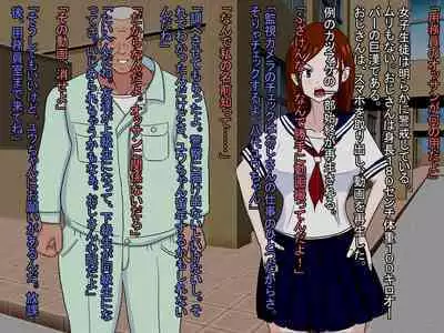 Wakarase Oji-san Furyou Shoujo o Wakaraseru