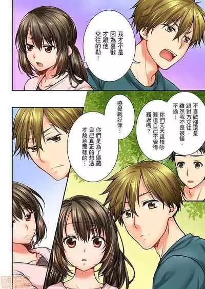 [戸ヶ里憐] 幼馴染にイかされるなんて…!同居初日に喧嘩エッチ31-40