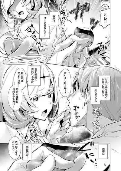 Yokubou Pandora Yokubou 1-27