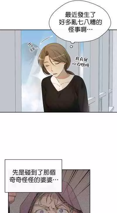 [Goshoo] Sweet Dream Ch.00-08甜蜜的梦~梦中甜蜜的陷阱~Ch.00-08[Chinese] [橄榄汉化组]