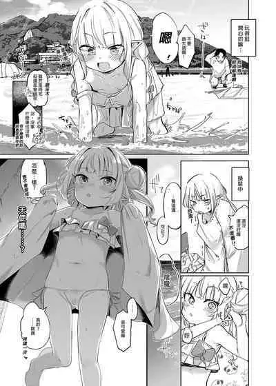 Nee, Ririmu dake o Mite | 喂！你只能看利利姆喔