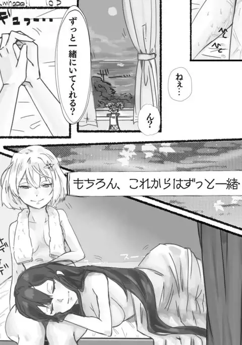 蒼龍飛龍でエロレズ漫画