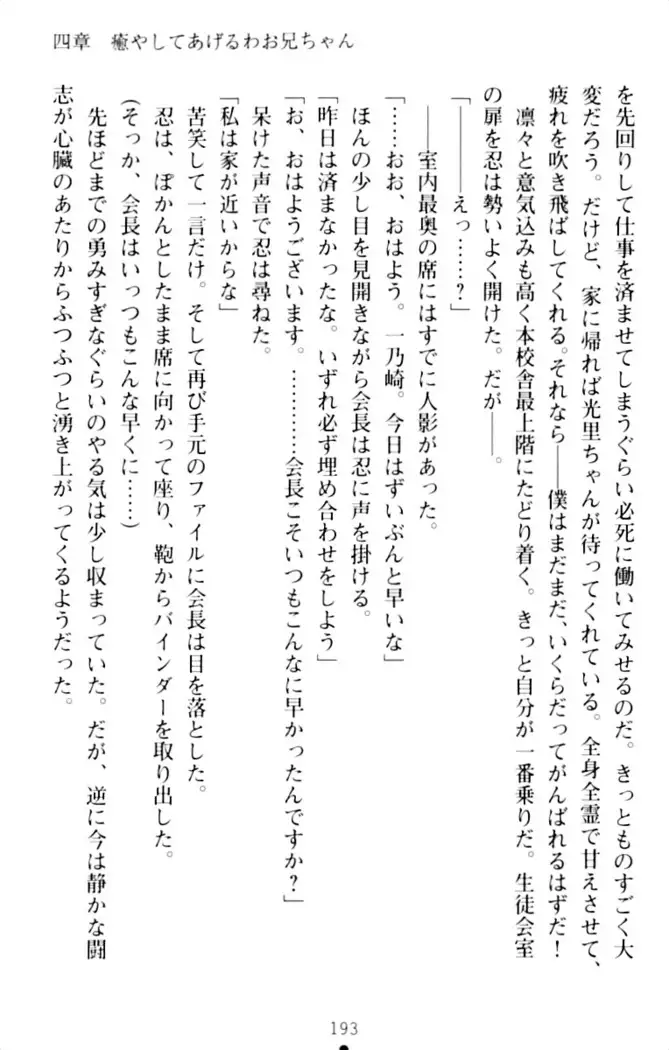 ダダ甘妹の応援エッチ