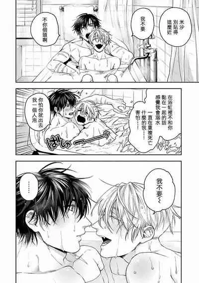 Undead Pappy | 吸血鬼爸比