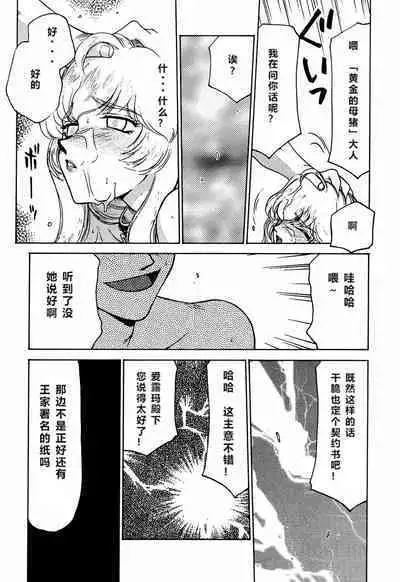 (C56) [LTM. (Taira Hajime)] Nise Dragon Blood! 6 [Chinese] [牛头汉化]