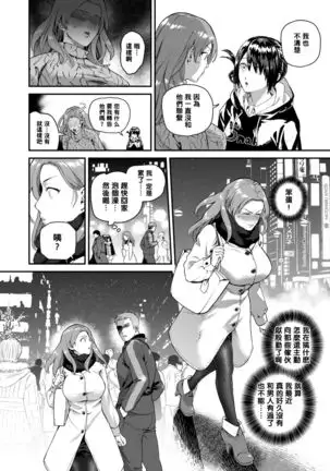 Heart Switch～先生の卒業編～（Chinese）