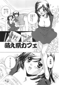 [Sada Ko-ji] Moe Cafe