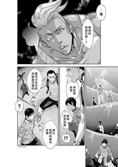 [Tetsu MOMOTA] Chijou Hyakkai R18 Ch51-55 [Chinese] 地上100層 [牛頭人酋長之魂漢化]