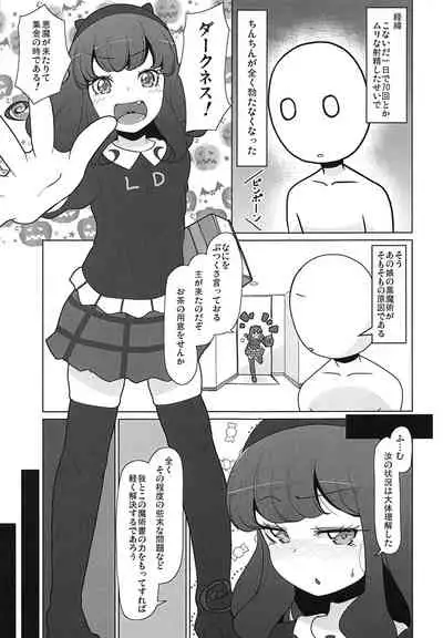 Purufuwa Aroma Refle