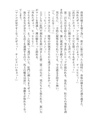 Kouki naru Majo Clauzea: Inda no Itan Shinmon