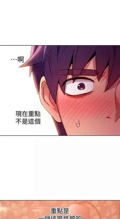 【周二连载】继母的朋友们（作者：Red-A&頸枕） 第1~68话