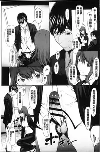 [OKAWARI] Netori Ganbou [Chinese]