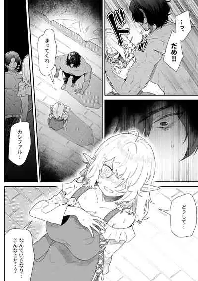 [Nayuta no Hakobune (Shishikura Sendou)] Ichisennen no Ai o Shinjite [Digital]