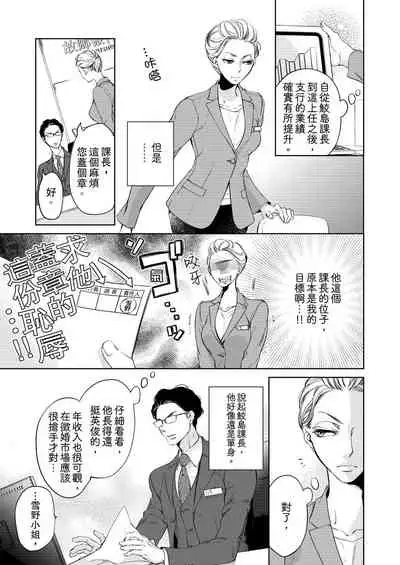 将妳的一切全部拥入怀中~交往0日、立刻结婚！？~ 01-19 Chinese [拾荒者汉化组]