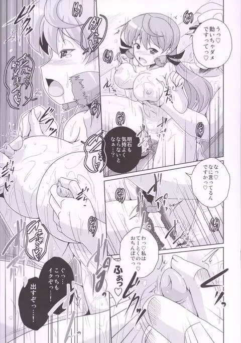 Akashi to Gyuudon to Diet to