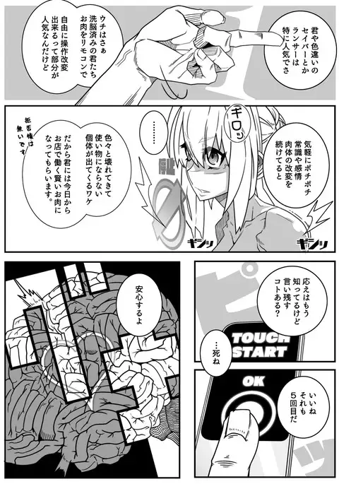 二次元召喚洗脳風俗店