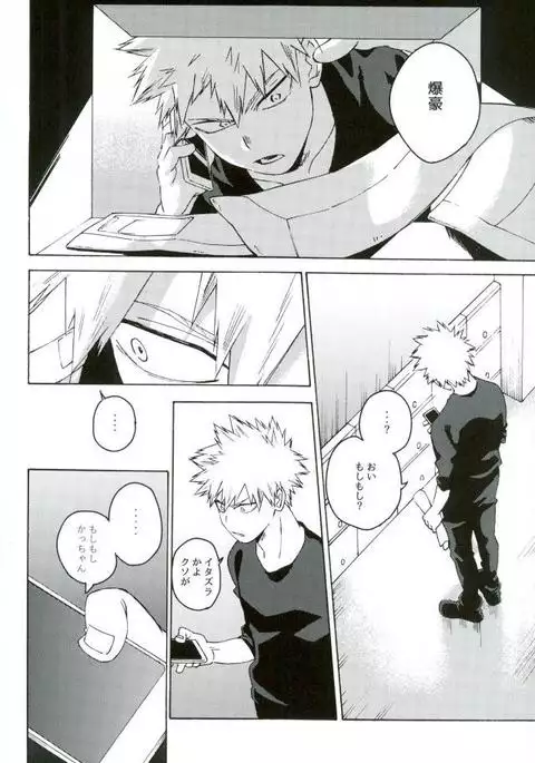 地獄でなぜ悪い