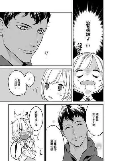 MY PRINCE | 我的王子大人 Ch.1-6