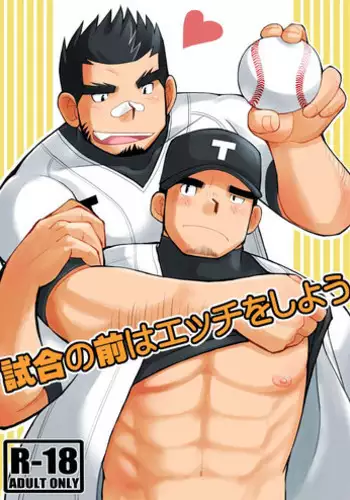 [Higedaihuku (Daihuku)] Shiai no Mae wa Ecchi wo Shiyou [Digital]