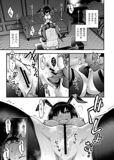 ＃有料少女2【高額支援版】～お金を払うと○○してくれる女の子～