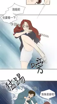 恶女来了请小心 [中国翻訳]