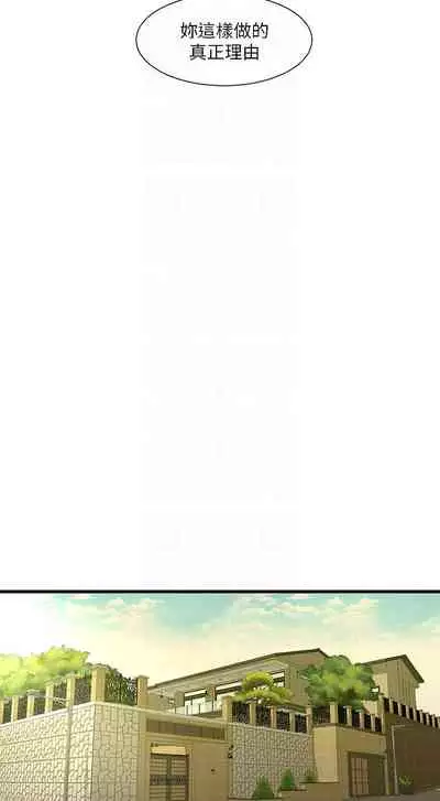 【周四连载】亲家四姐妹（作者：愛摸） 第1~64话