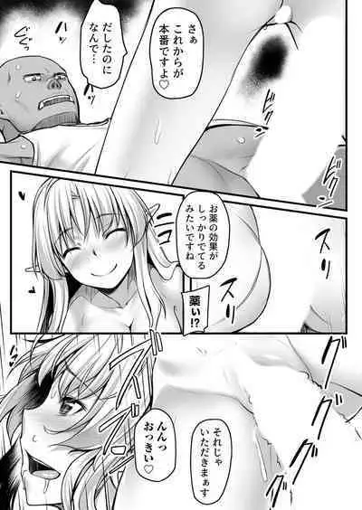 Ecchi na Elf to no Kurashikata Vol. 1