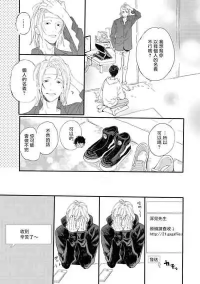 [Hakase] Ero Mangaka to Ashi-kun | 工口漫画家与助理君 Ch. 2-3 [Chinese] [Digital]