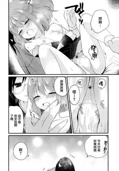 (Reitaisai 17) [Nanatsuboshi (7)] Mitsugetsu Dolce (Touhou Project) [Chinese] [命蓮寺漢化組]