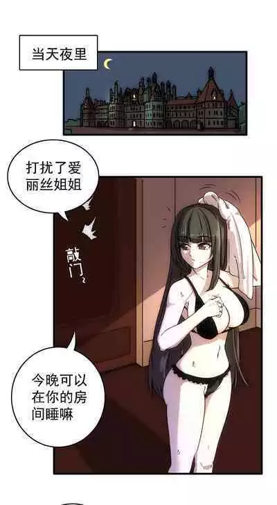 [Weixiefashi] [Full Colour]The Cruel Empire Executioners 4 Angels' open execution [帝国处刑官爱丽丝4：天使们的公开处刑][全彩]