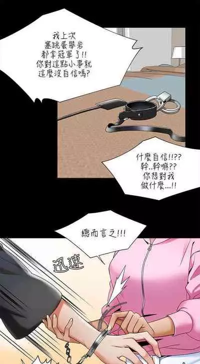 一炮定輸贏 1-34