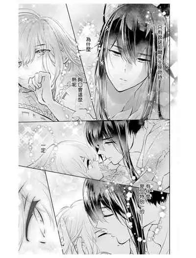 out bride —异族婚姻— 05-09 [Chinese] [冒险者公会]