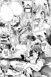 [Marui Maru] Fuwatoro Jusei Chuudoku! | 溫熱濕黏♥受精中毒症候群！ [Chinese]