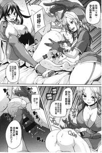 [Marui Maru] Cherry&GAL's↑↑ | Cherry&GAL's↑↑ 淫亂小櫻桃與騷辣妹↑↑ [Chinese]