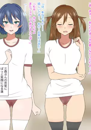 Yume o Sousa suru Chikara o Te ni Ireta Ohanashi