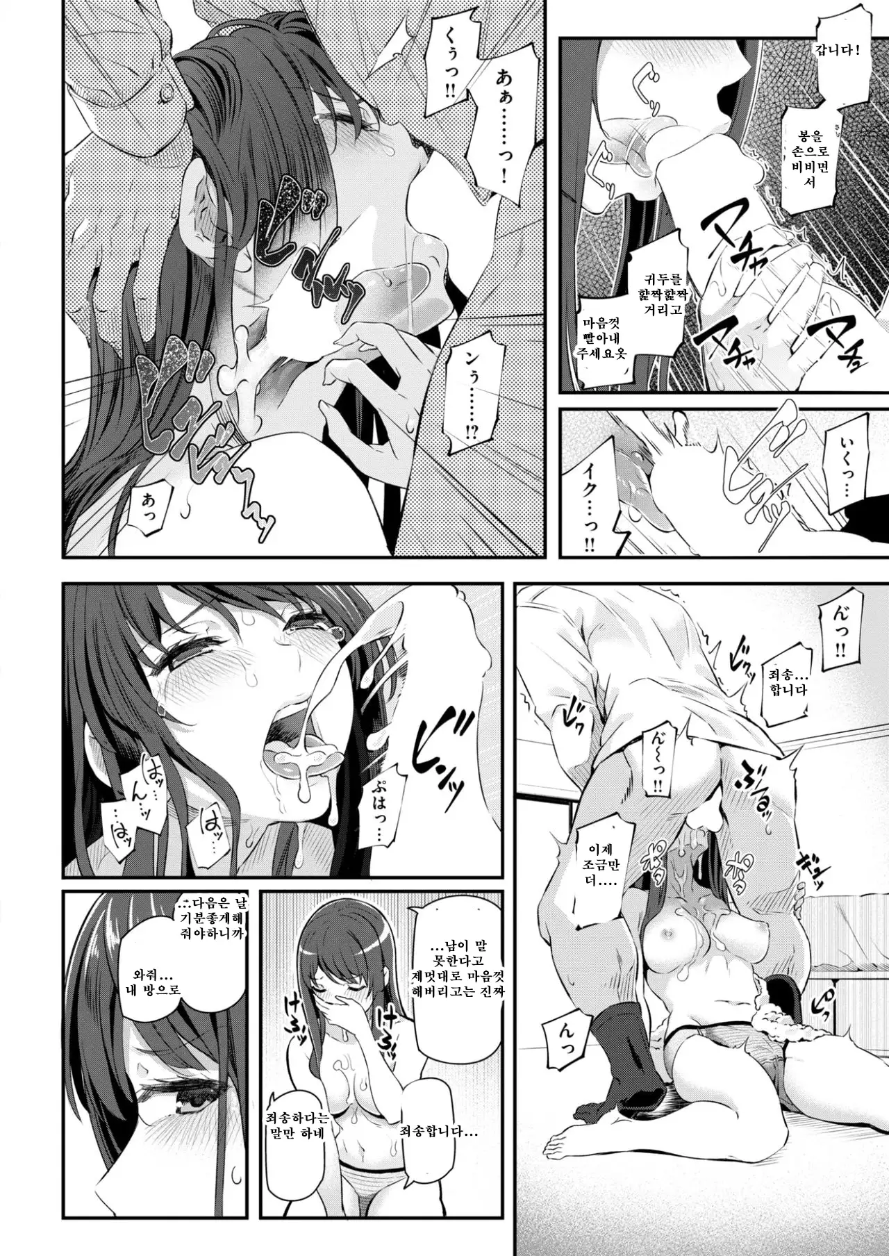 Ryoute ni Senpai 1 -Zenhen-