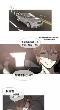 HouseHold Affairs 【卞赤鲤个人汉化】1~29话（持续更新中）