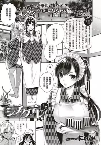 [Neet] Shizuku Dere (COMIC ExE 04) [Chinese] [人龍廣島演員培訓漢化] [Digital]