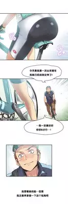 [Gamang] Sports Girl Ch.9 [Chinese] [反正我就汉化了噗噗个噗!个人汉化]