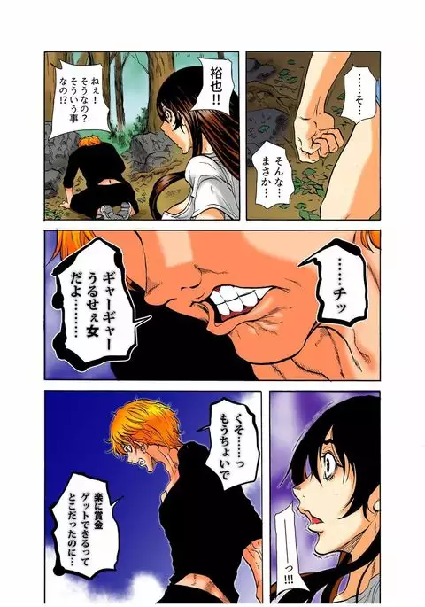 Riaru Kichiku Gokko Kara Nigekire 6