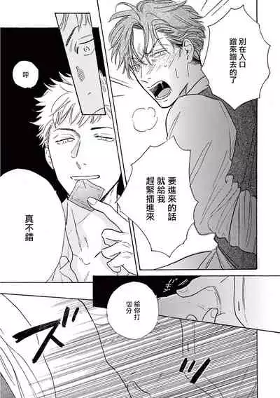 [Dayoo] Lonely Playground 1-9+番外1-2 完结 [Chinese] [拾荒者汉化组] [Digital]