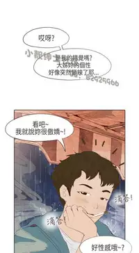 恶女来了请小心 [中国翻訳]